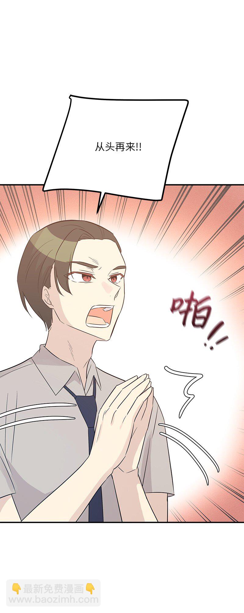 《我的叔叔是超级巨星》104 复刻天才之作 第42页