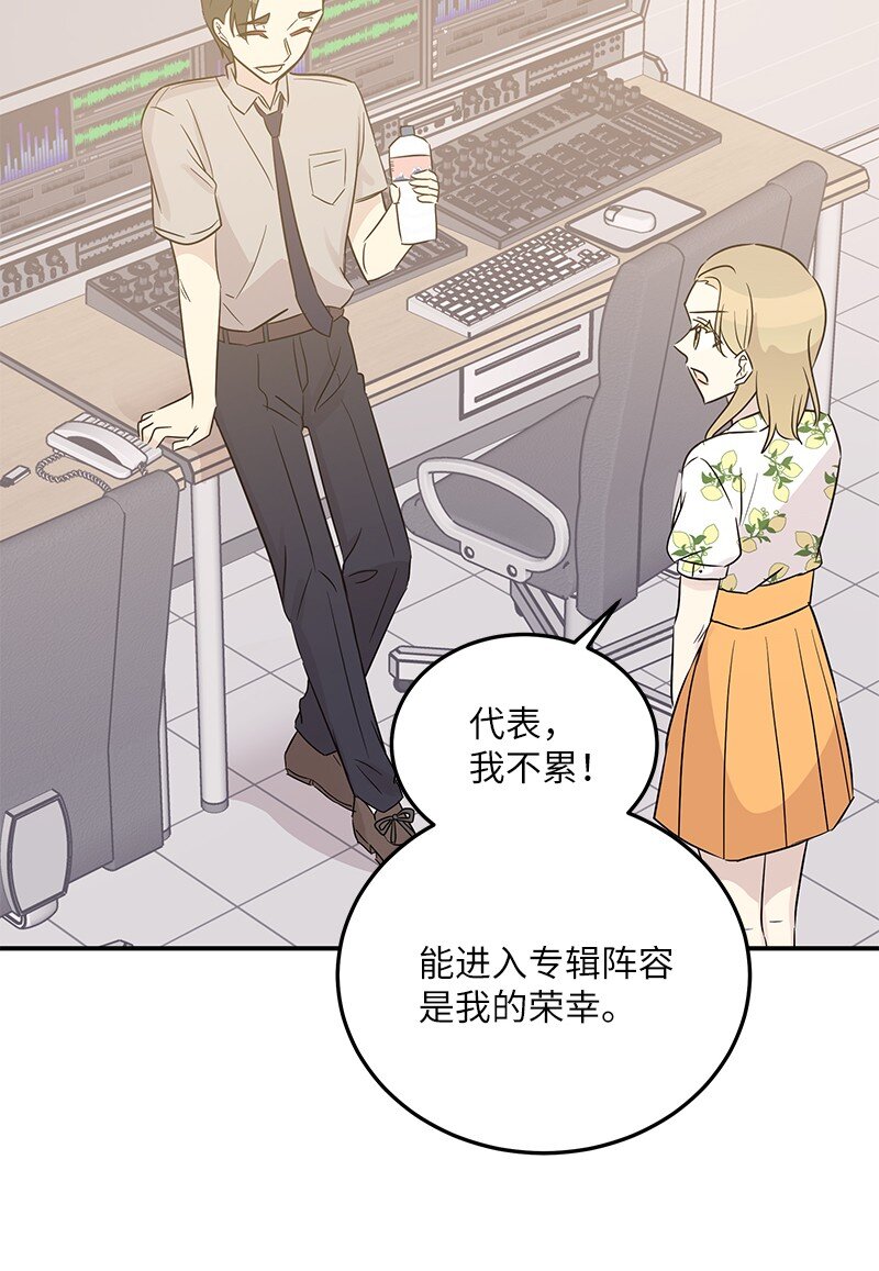 《我的叔叔是超级巨星》104 复刻天才之作 第44页