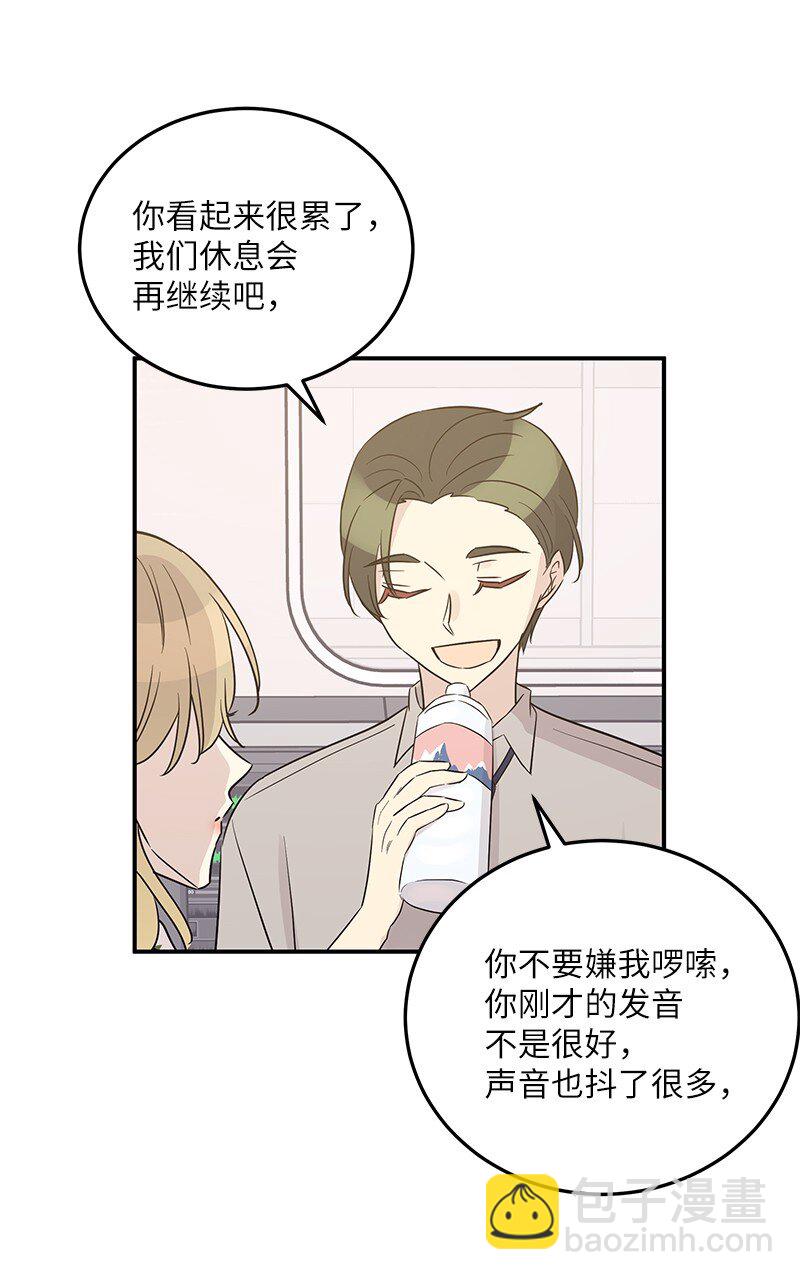 《我的叔叔是超级巨星》104 复刻天才之作 第45页
