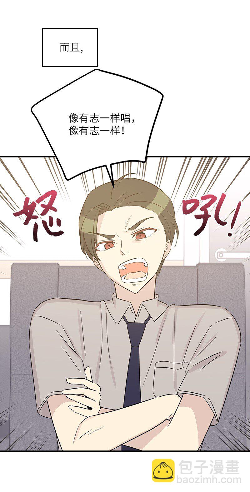 《我的叔叔是超级巨星》104 复刻天才之作 第49页