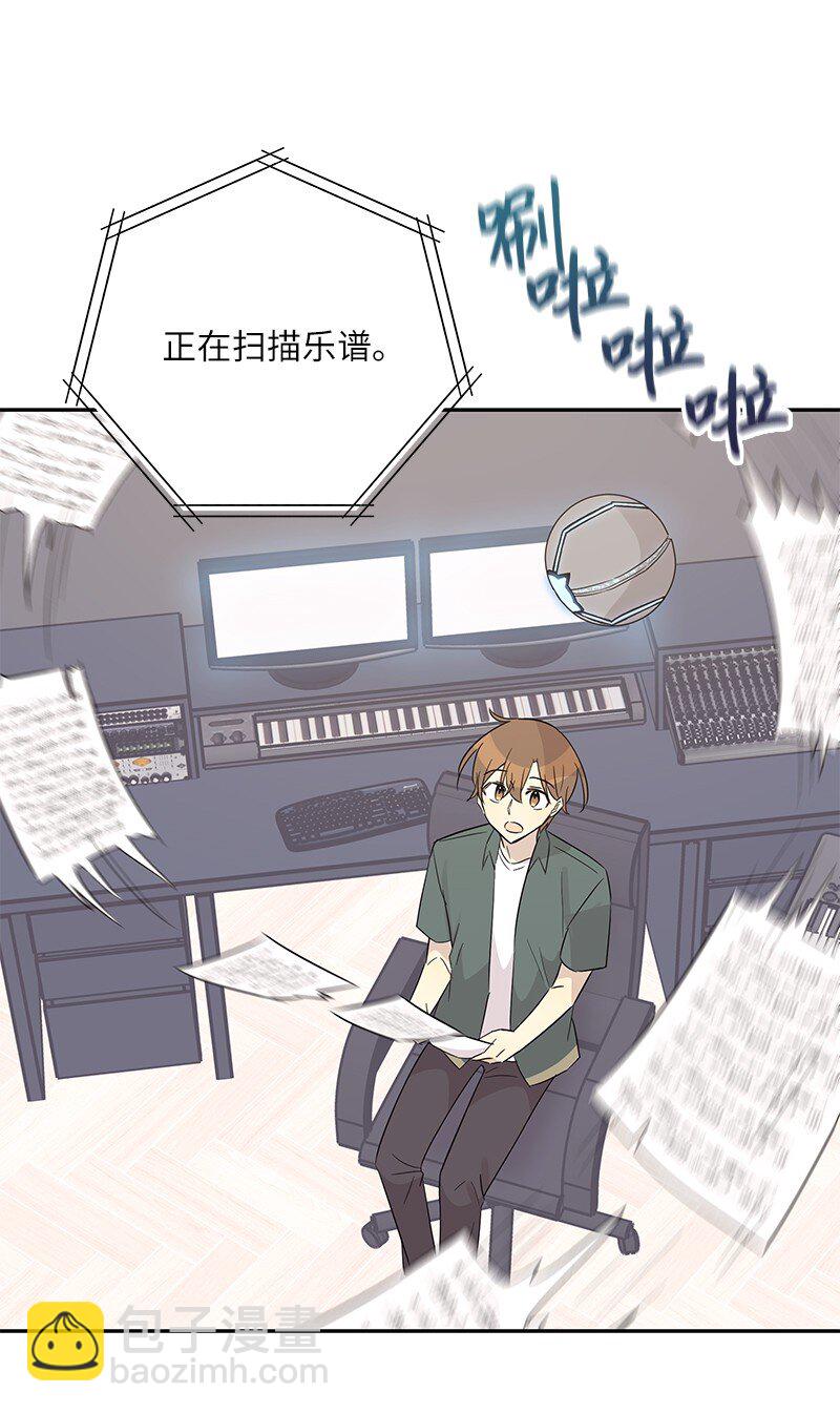 《我的叔叔是超级巨星》104 复刻天才之作 第4页