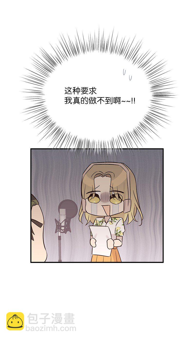 《我的叔叔是超级巨星》104 复刻天才之作 第50页