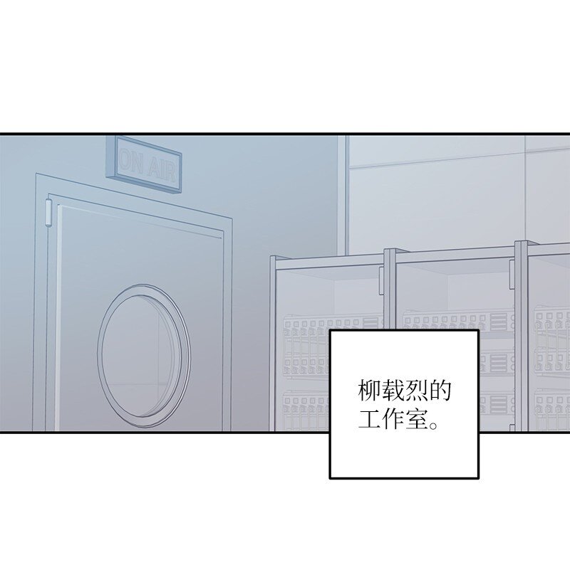 《我的叔叔是超级巨星》103 和柳载烈谈话 第11页