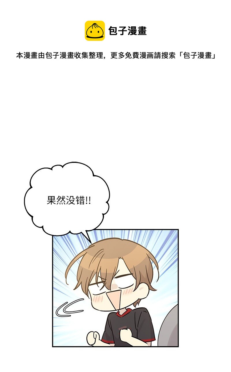 《我的叔叔是超级巨星》103 和柳载烈谈话 第1页