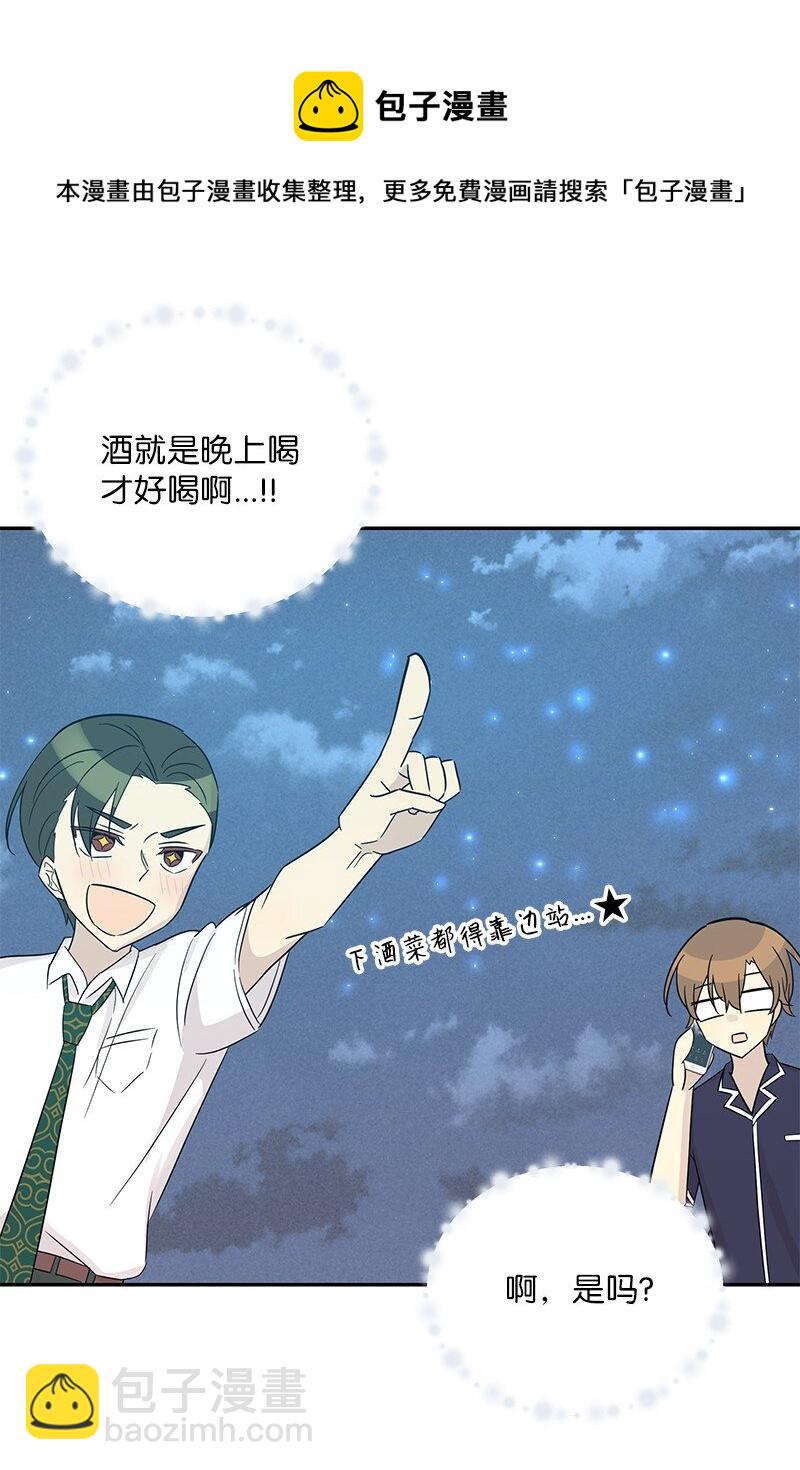 《我的叔叔是超级巨星》103 和柳载烈谈话 第33页