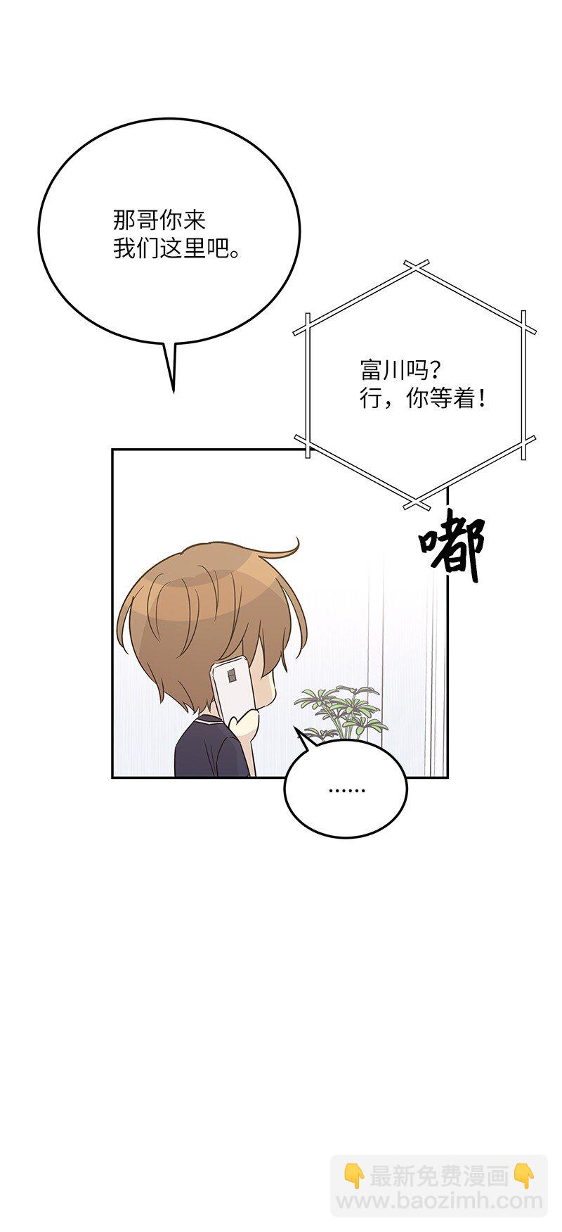 《我的叔叔是超级巨星》103 和柳载烈谈话 第34页