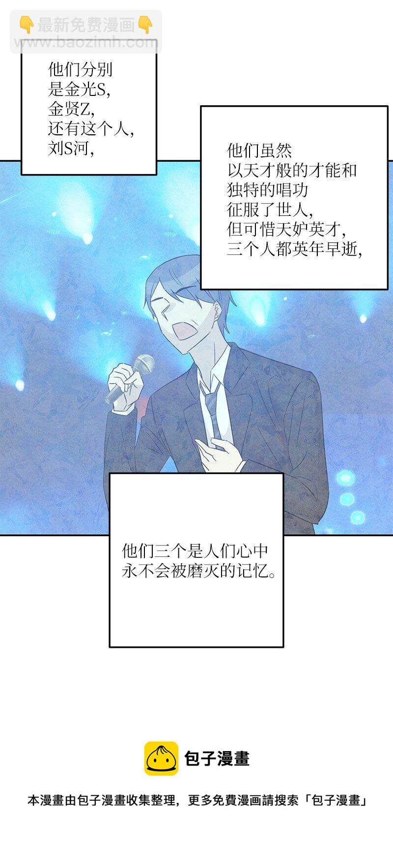 《我的叔叔是超级巨星》103 和柳载烈谈话 第49页