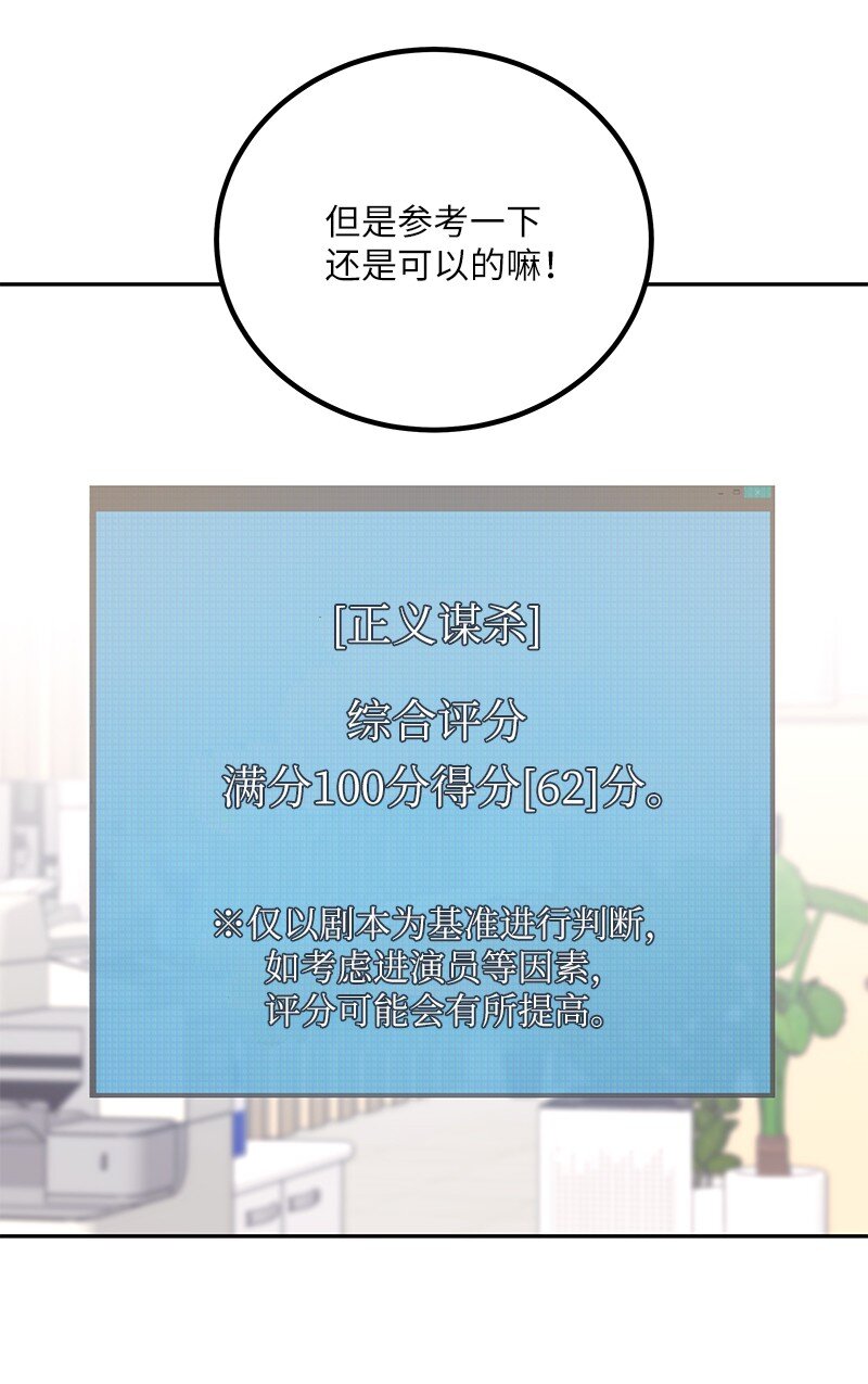 《我的叔叔是超级巨星》103 和柳载烈谈话 第4页