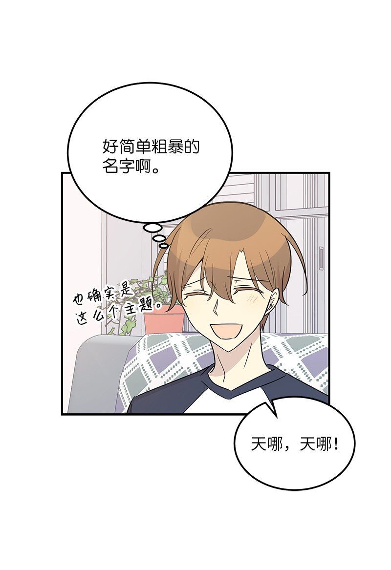 《我的叔叔是超级巨星》109 人生专辑上线 第11页