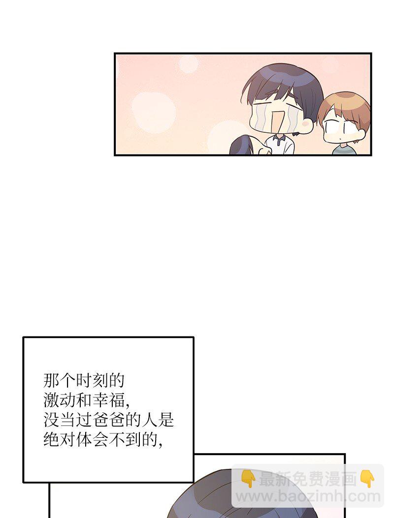 《我的叔叔是超级巨星》109 人生专辑上线 第23页