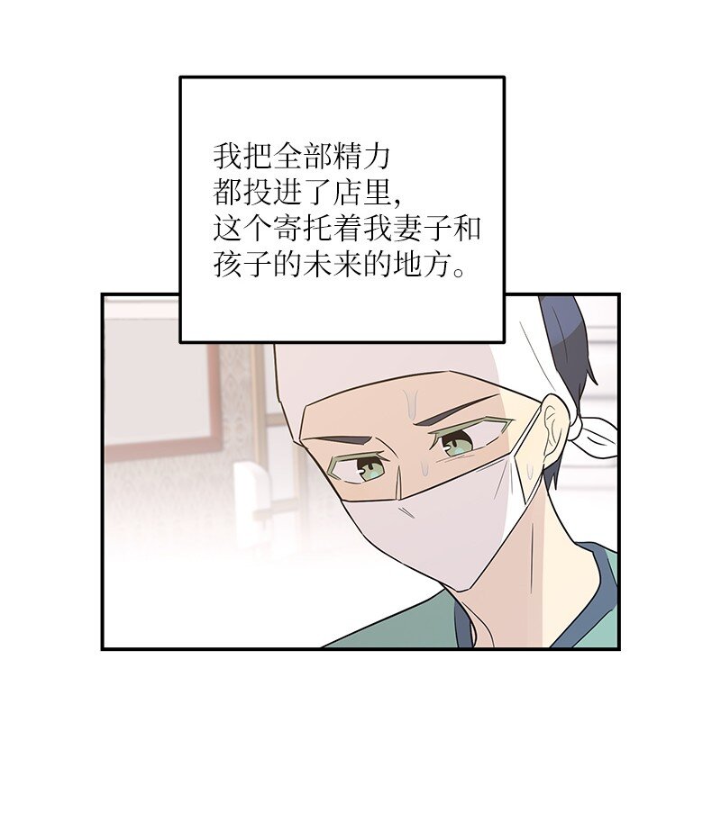 《我的叔叔是超级巨星》109 人生专辑上线 第28页