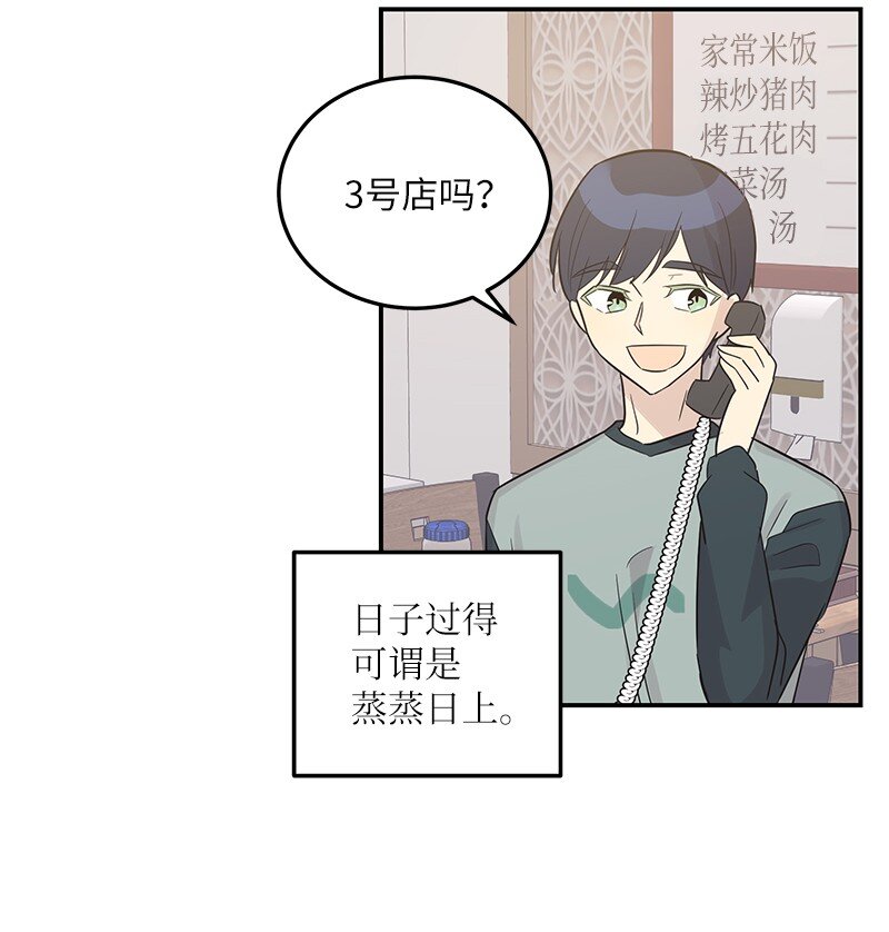 《我的叔叔是超级巨星》109 人生专辑上线 第31页