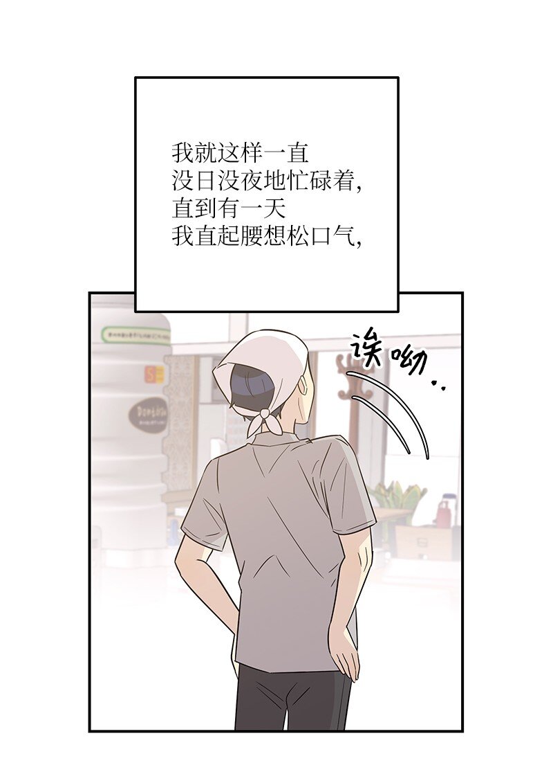 《我的叔叔是超级巨星》109 人生专辑上线 第33页