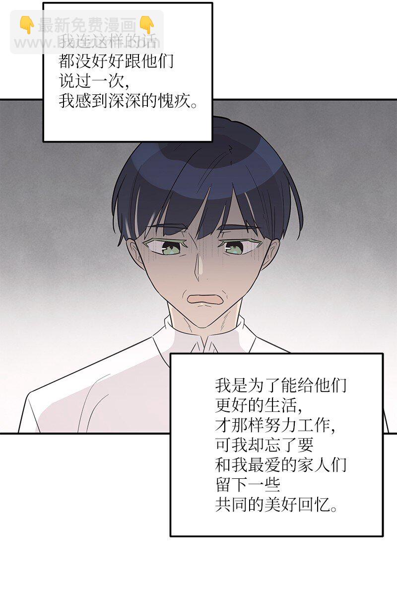 《我的叔叔是超级巨星》109 人生专辑上线 第36页