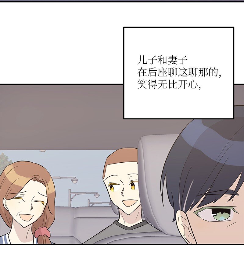 《我的叔叔是超级巨星》109 人生专辑上线 第38页