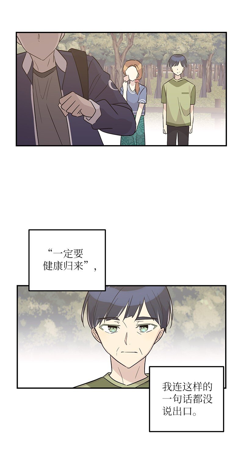《我的叔叔是超级巨星》109 人生专辑上线 第41页