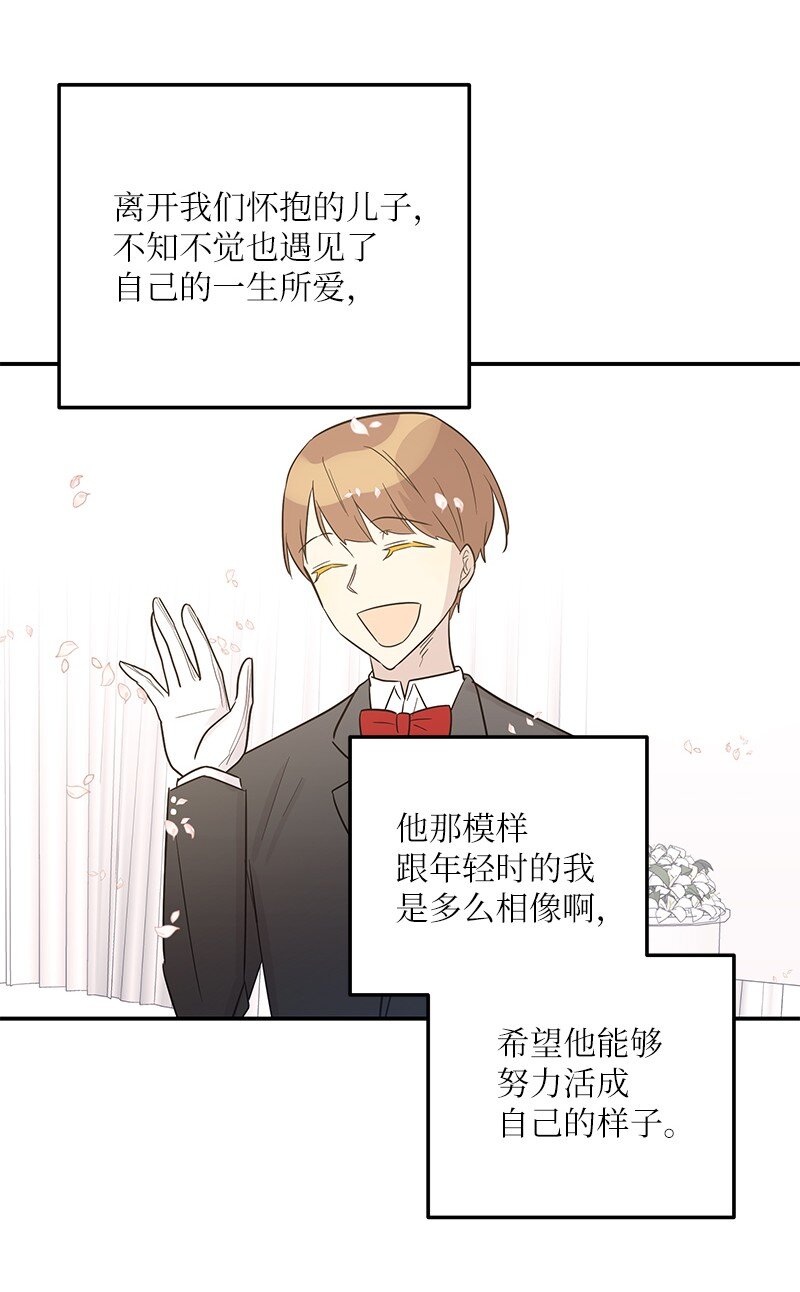 《我的叔叔是超级巨星》109 人生专辑上线 第47页