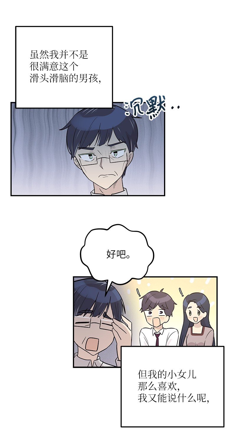 《我的叔叔是超级巨星》109 人生专辑上线 第49页