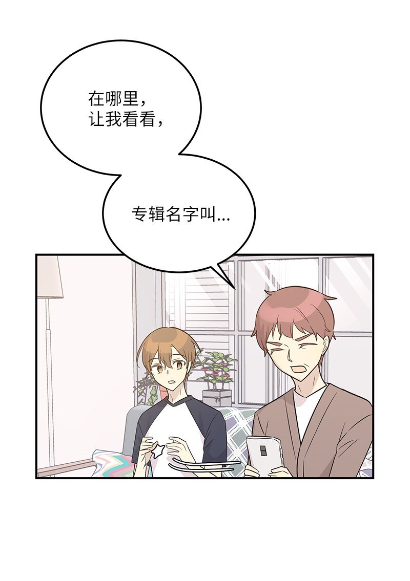 《我的叔叔是超级巨星》109 人生专辑上线 第9页