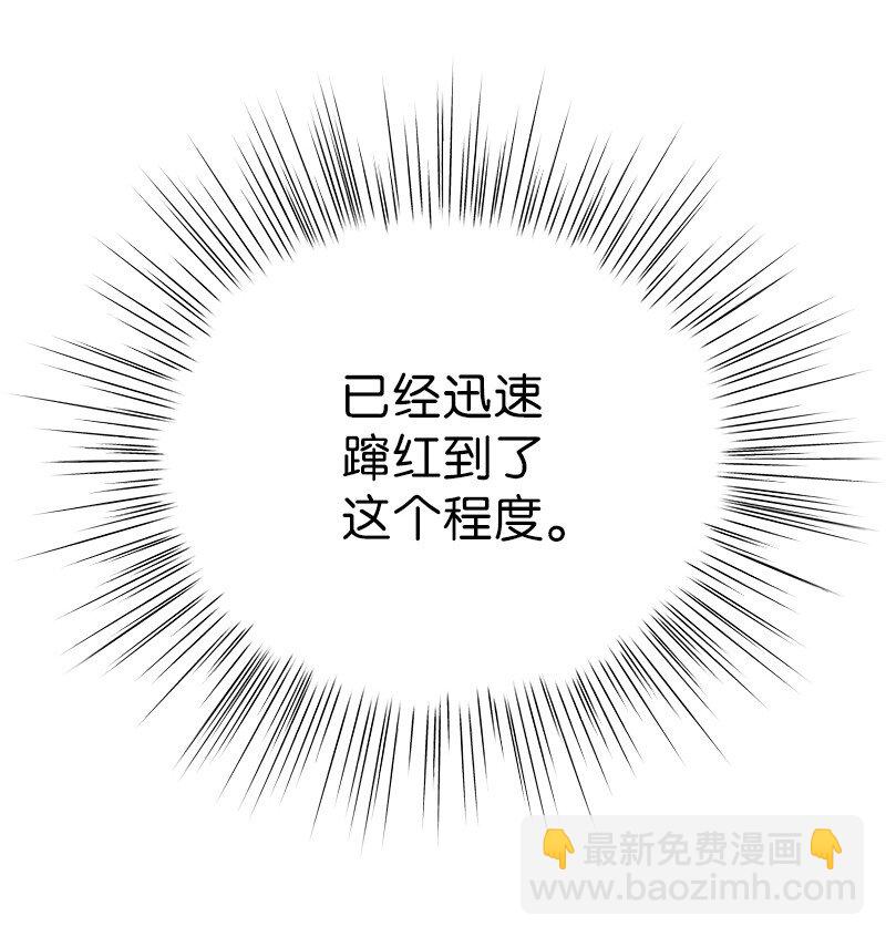 《我的叔叔是超级巨星》110 同学聚会 第13页
