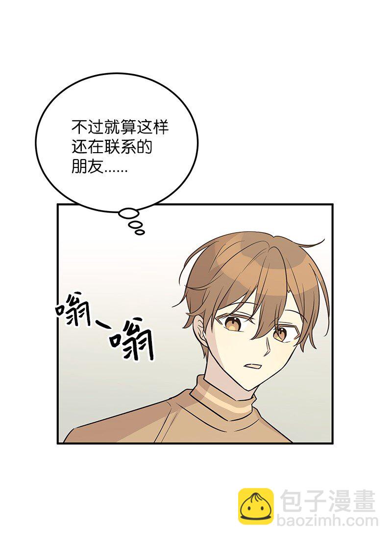 《我的叔叔是超级巨星》110 同学聚会 第20页