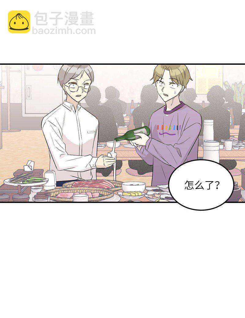 《我的叔叔是超级巨星》110 同学聚会 第31页