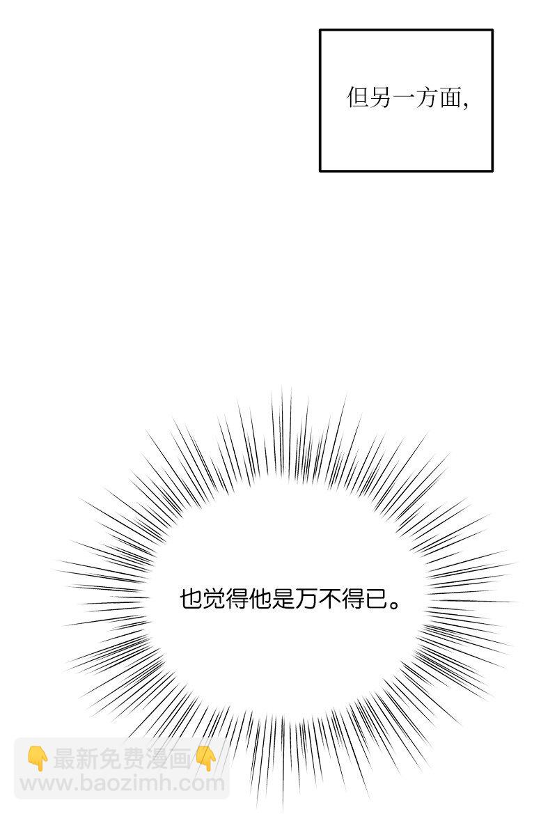 《我的叔叔是超级巨星》110 同学聚会 第38页