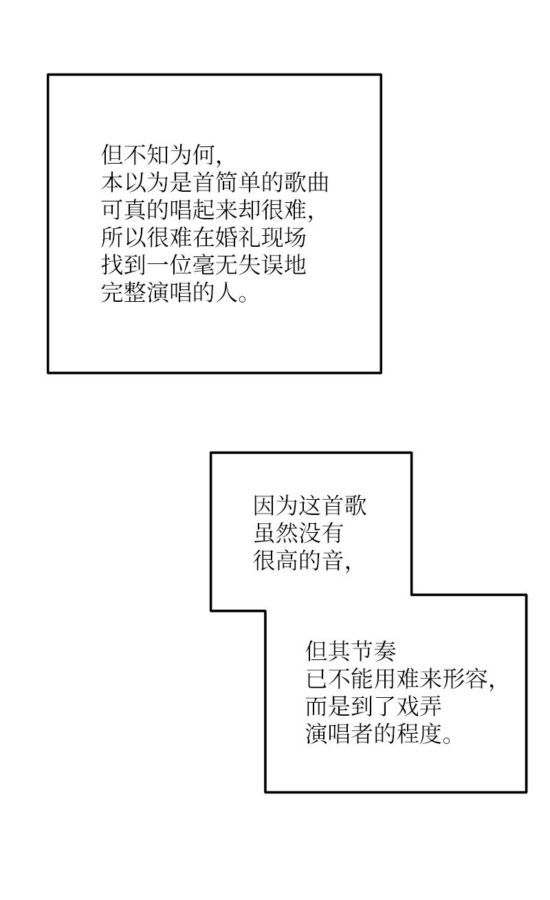 《我的叔叔是超级巨星》110 同学聚会 第3页