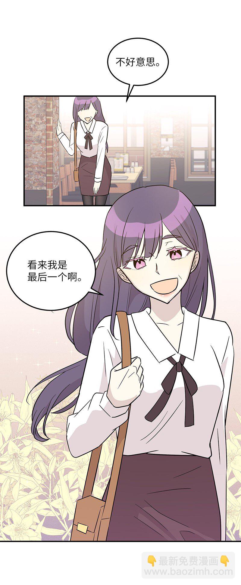 《我的叔叔是超级巨星》110 同学聚会 第42页