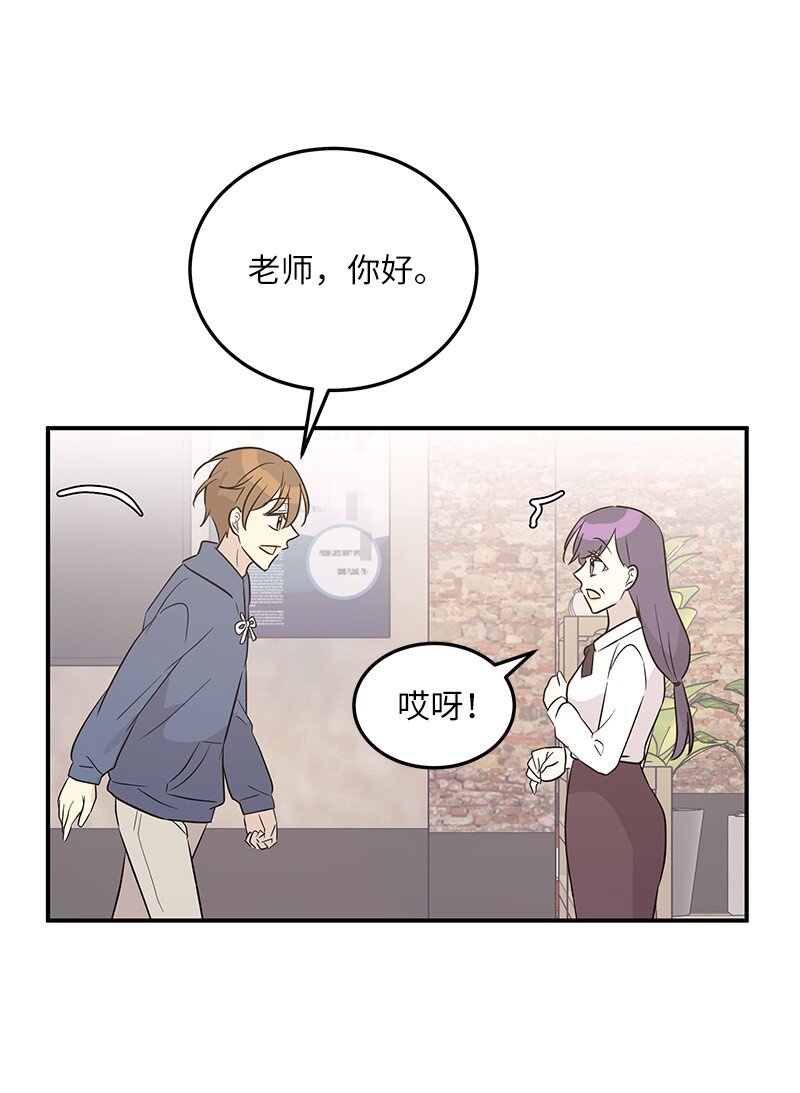 《我的叔叔是超级巨星》110 同学聚会 第43页