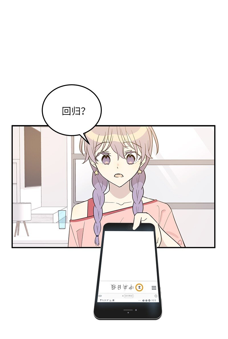 《我的叔叔是超级巨星》108 专辑录音 第1页