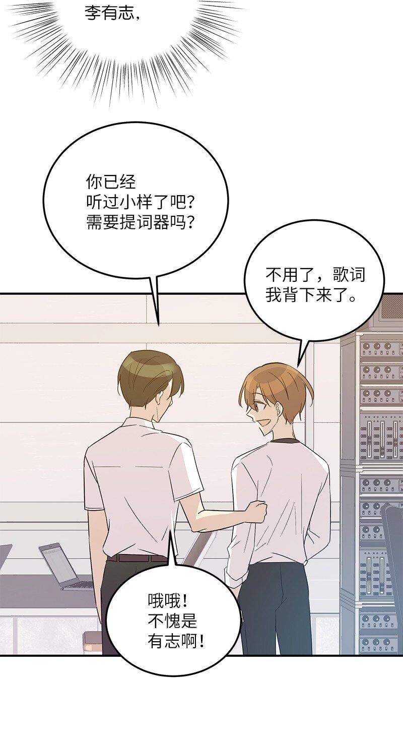 《我的叔叔是超级巨星》108 专辑录音 第25页