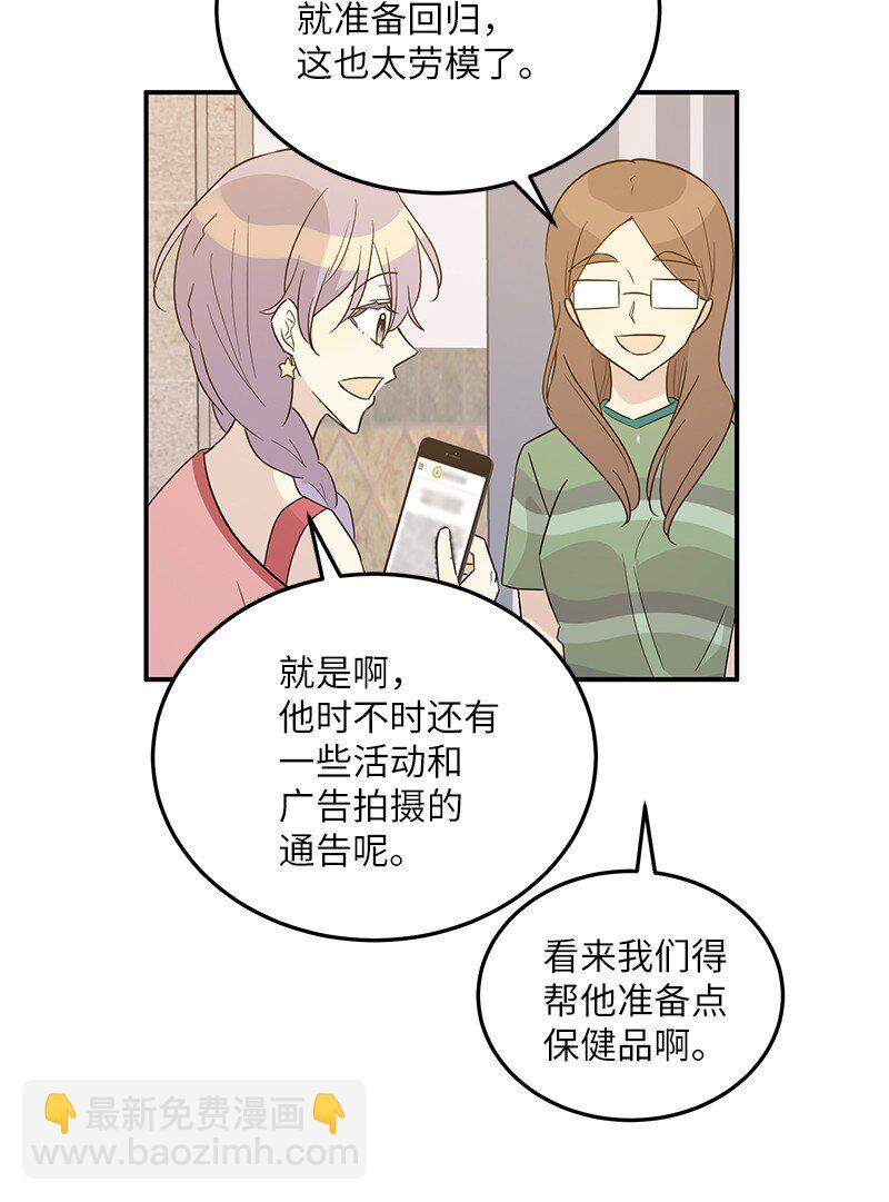 《我的叔叔是超级巨星》108 专辑录音 第3页