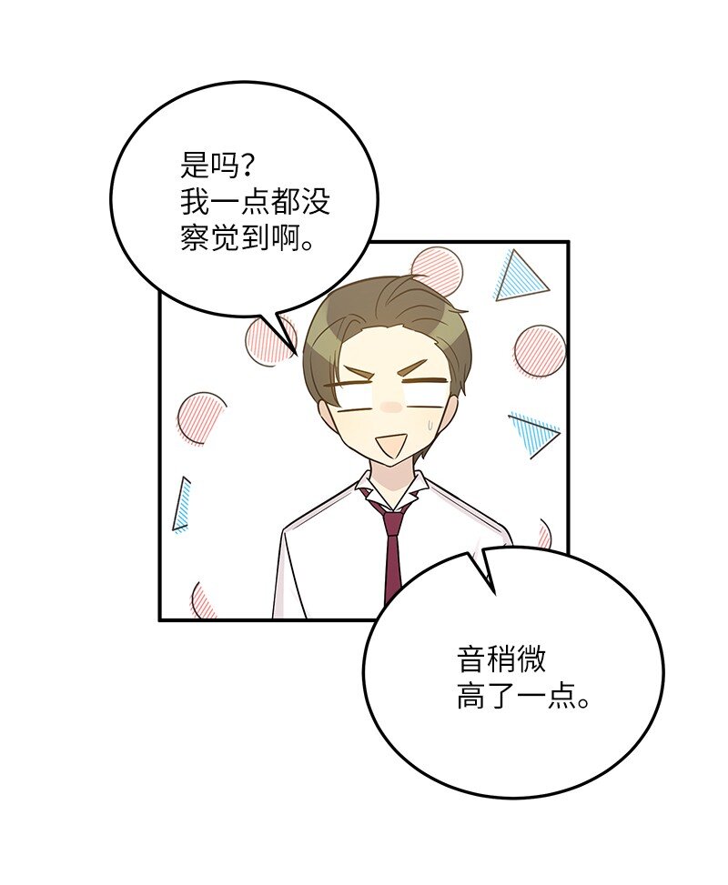 《我的叔叔是超级巨星》108 专辑录音 第46页