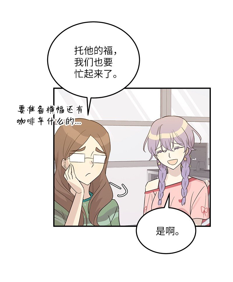 《我的叔叔是超级巨星》108 专辑录音 第4页