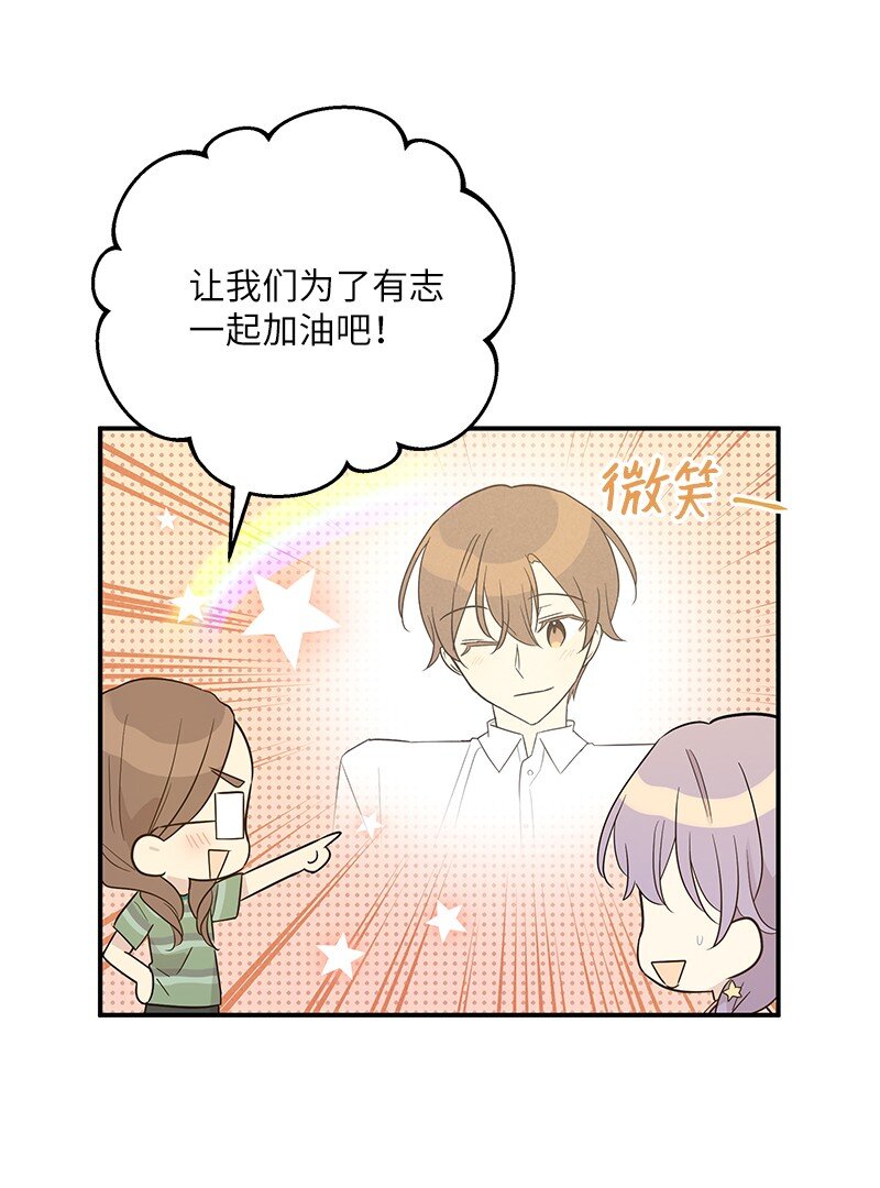 《我的叔叔是超级巨星》108 专辑录音 第5页