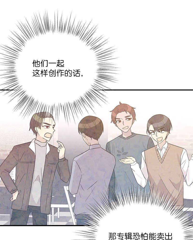 《我的叔叔是超级巨星》107 分配工作 第21页