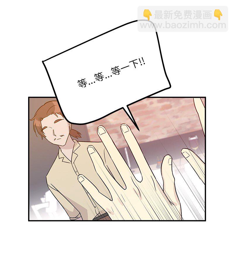 《我的叔叔是超级巨星》107 分配工作 第31页