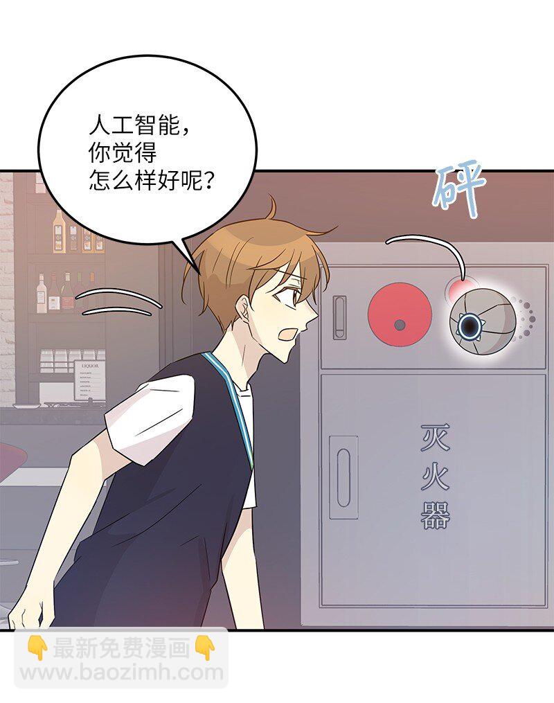 《我的叔叔是超级巨星》107 分配工作 第36页
