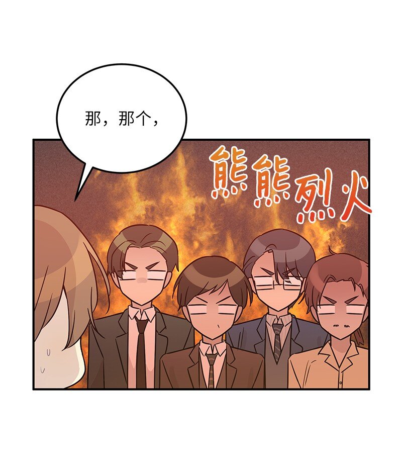 《我的叔叔是超级巨星》107 分配工作 第43页