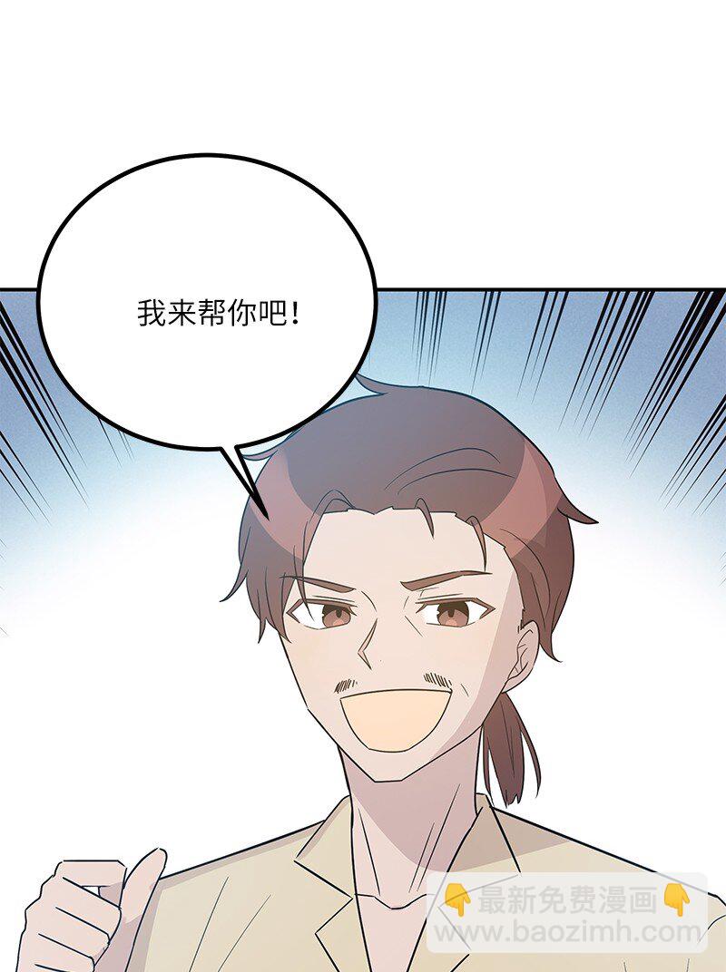 《我的叔叔是超级巨星》107 分配工作 第5页