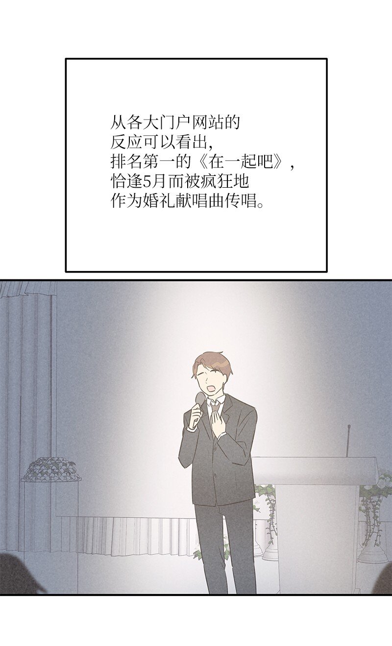 《我的叔叔是超级巨星》110 同学聚会 第2页