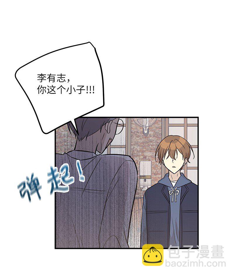 《我的叔叔是超级巨星》110 同学聚会 第33页