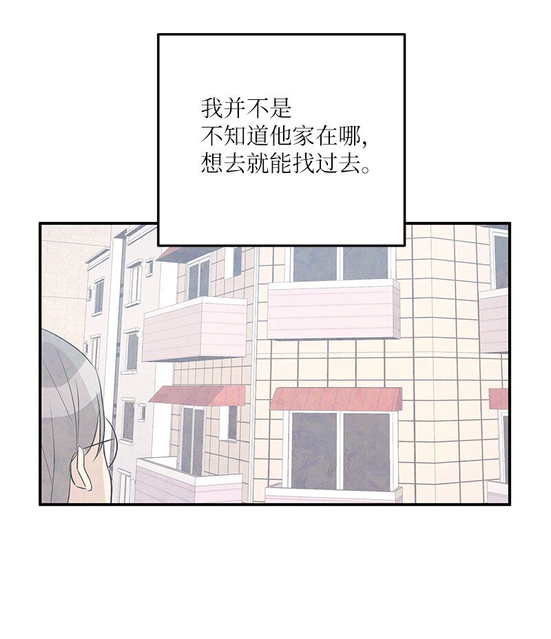 《我的叔叔是超级巨星》110 同学聚会 第36页