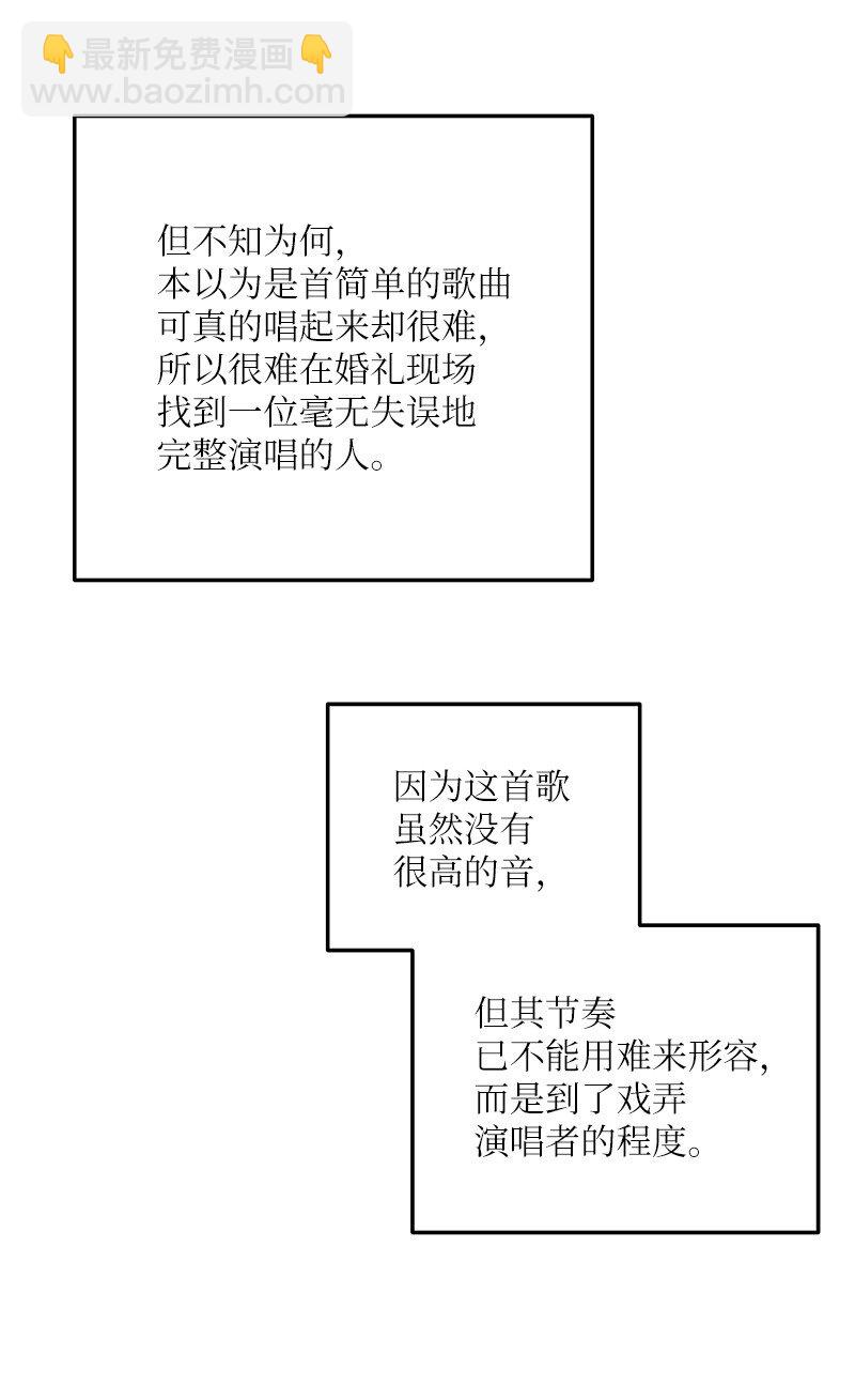 《我的叔叔是超级巨星》110 同学聚会 第3页