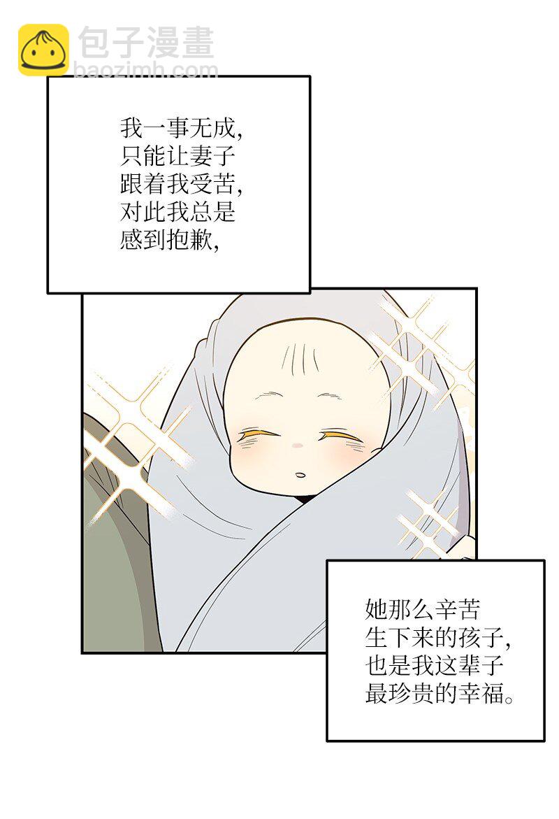 《我的叔叔是超级巨星》109 人生专辑上线 第19页