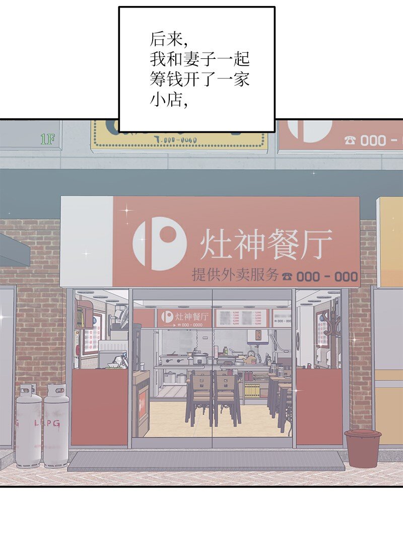 《我的叔叔是超级巨星》109 人生专辑上线 第26页