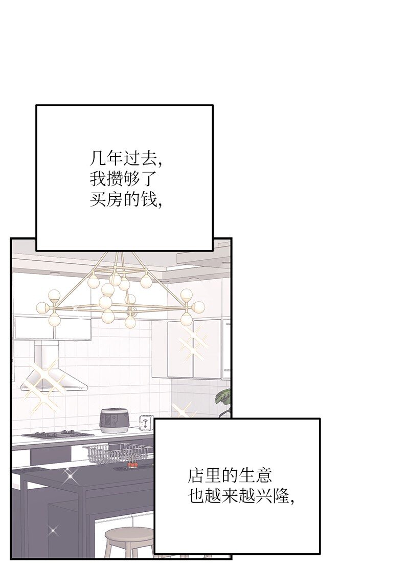 《我的叔叔是超级巨星》109 人生专辑上线 第30页
