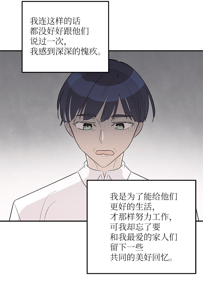 《我的叔叔是超级巨星》109 人生专辑上线 第36页