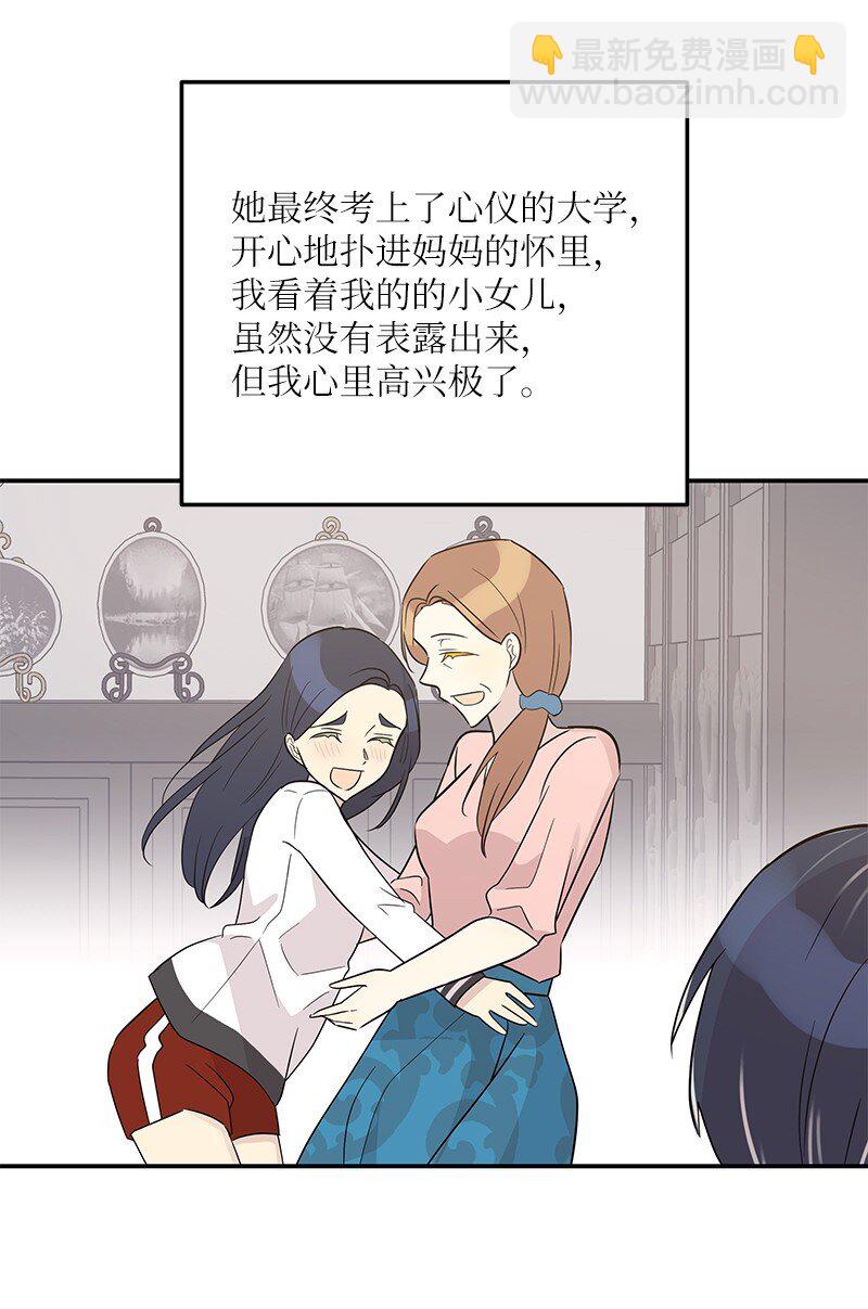 《我的叔叔是超级巨星》109 人生专辑上线 第43页